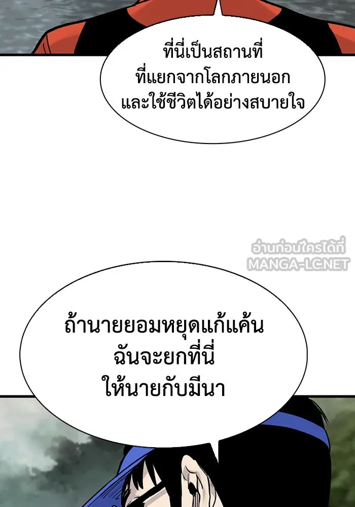 มีนา เกิดมาล่า ตอนที่ 65 รูปที่ 12
