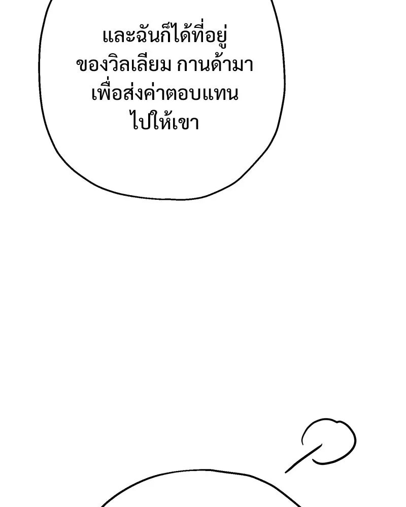 อนาคตพบรัก ตอนที่ 6 รูปที่ 143