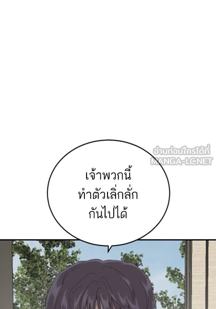 BAD GUY ตอนที่ 262 รูปที่ 27
