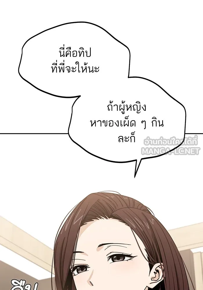 โชคชะตานำพารัก ตอนที่ 59 คนรู้จัก รูปที่ 96