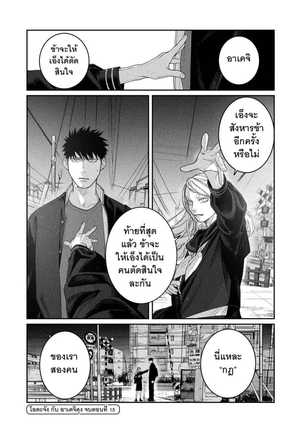 Manga-lc-com อ่านมังงะ อ่านการ์ตูน ออนไลน์ ฟรี Oda-chan to Akechi-kun ตอนที่ 1 2 3 4 5 6 7 8 9 10 11 12 13 14 ฟรี ไม่มีโฆษณา Manga-lc - อ่าน มังงะ อ่าน การ์ตูน ออนไลน์ อ่านมังงะ ฟรี