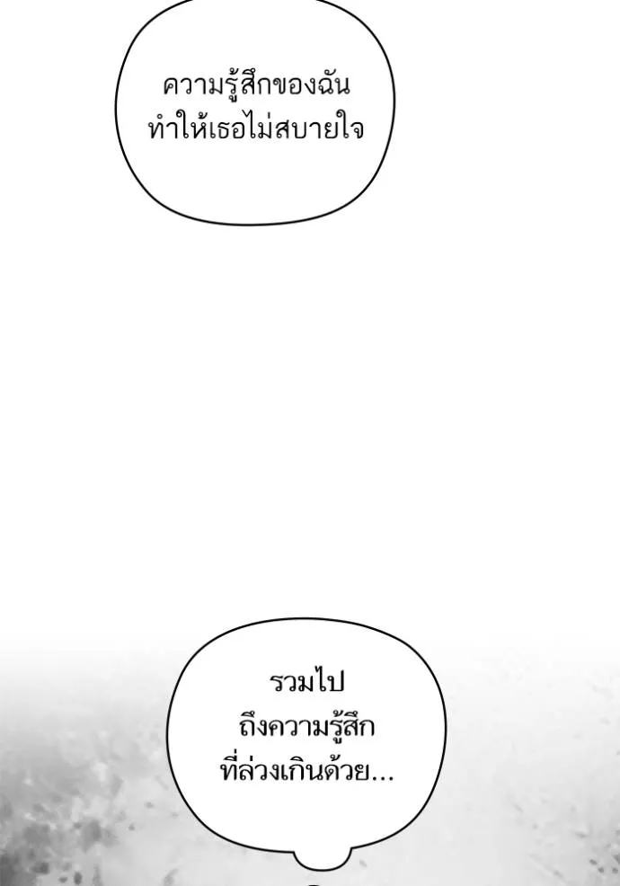 บุตรสาวของดยุกปีษศาจ ตอนที่ 179 รูปที่ 68