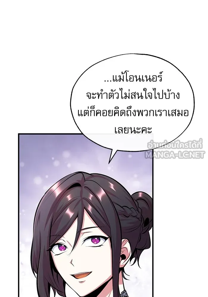 ศาสตราจารย์จำเป็นแห่งอะคาเดมี ตอนที่ 76 รูปที่ 135
