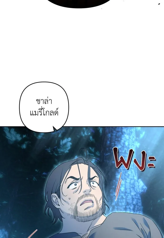 เลดี้มินต์ ตอนที่ 49 รูปที่ 82