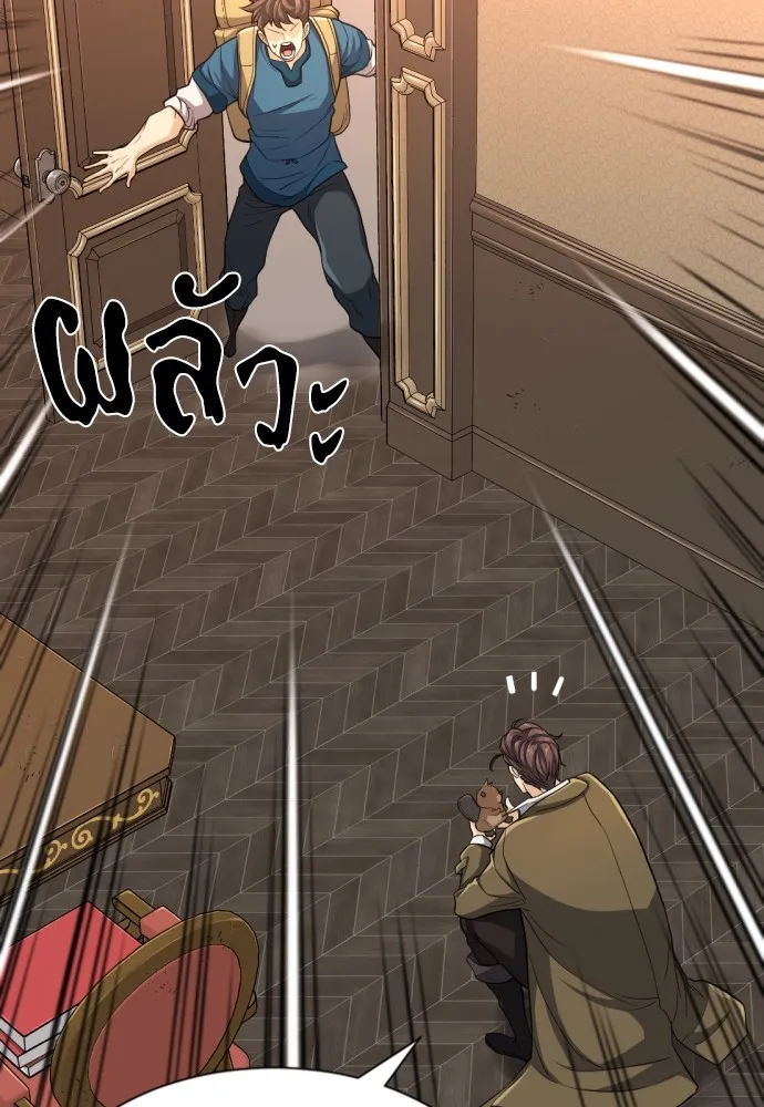 ยอดสถาปนิกผู้พิทักษ์อาณาจักร ตอนที่ 56 รูปที่ 29