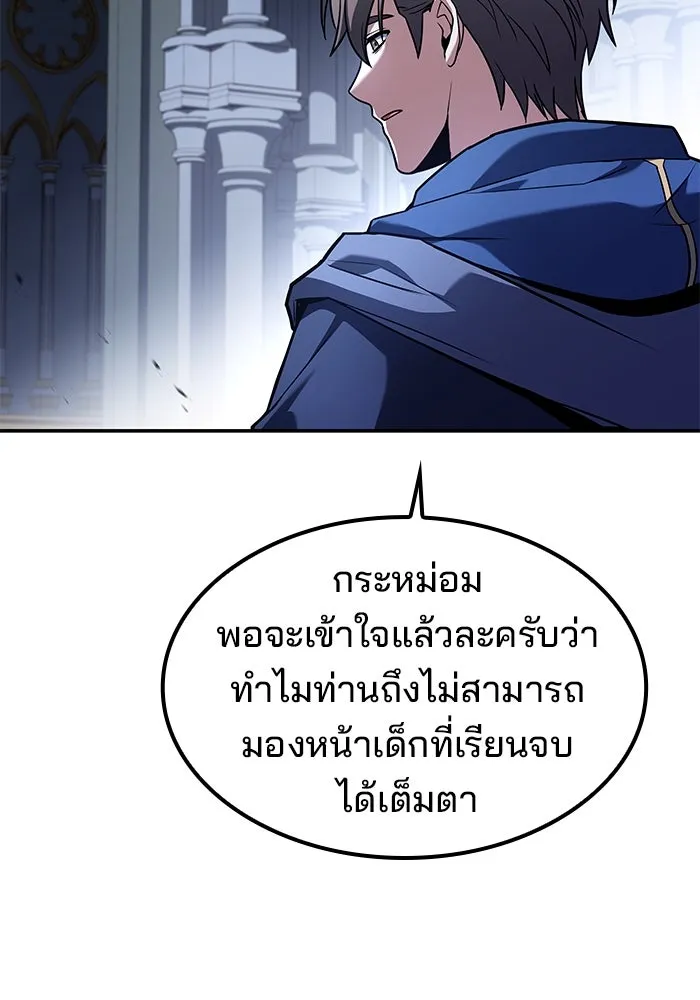 ครัวจอมเวท ตอนที่ 60 รูปที่ 53