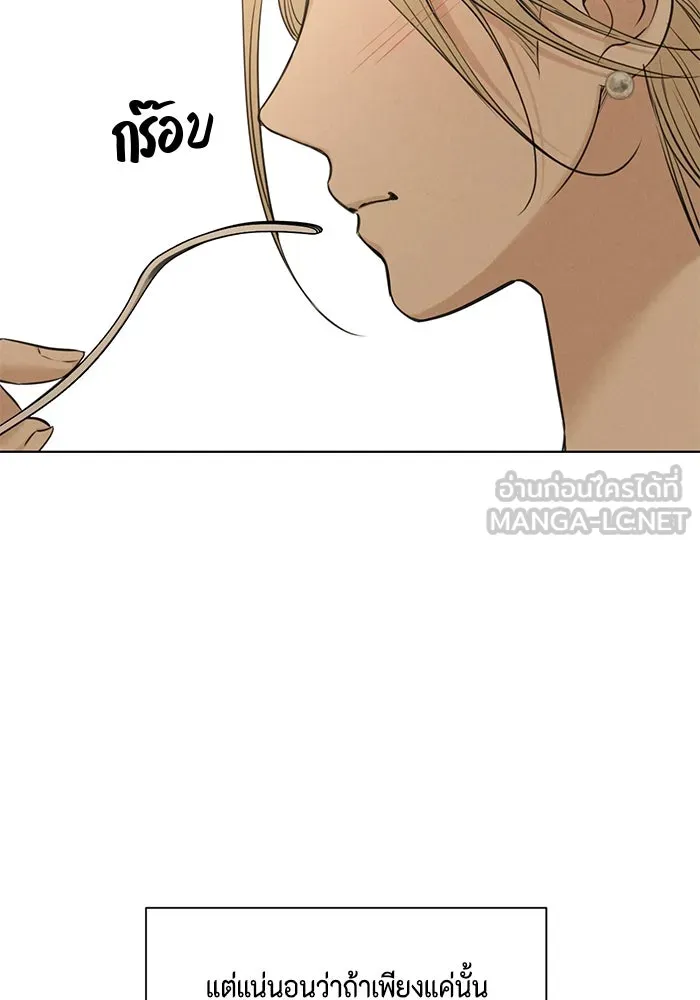 เพียงรุ่งอรุณ ตอนที่ 59 รูปที่ 18