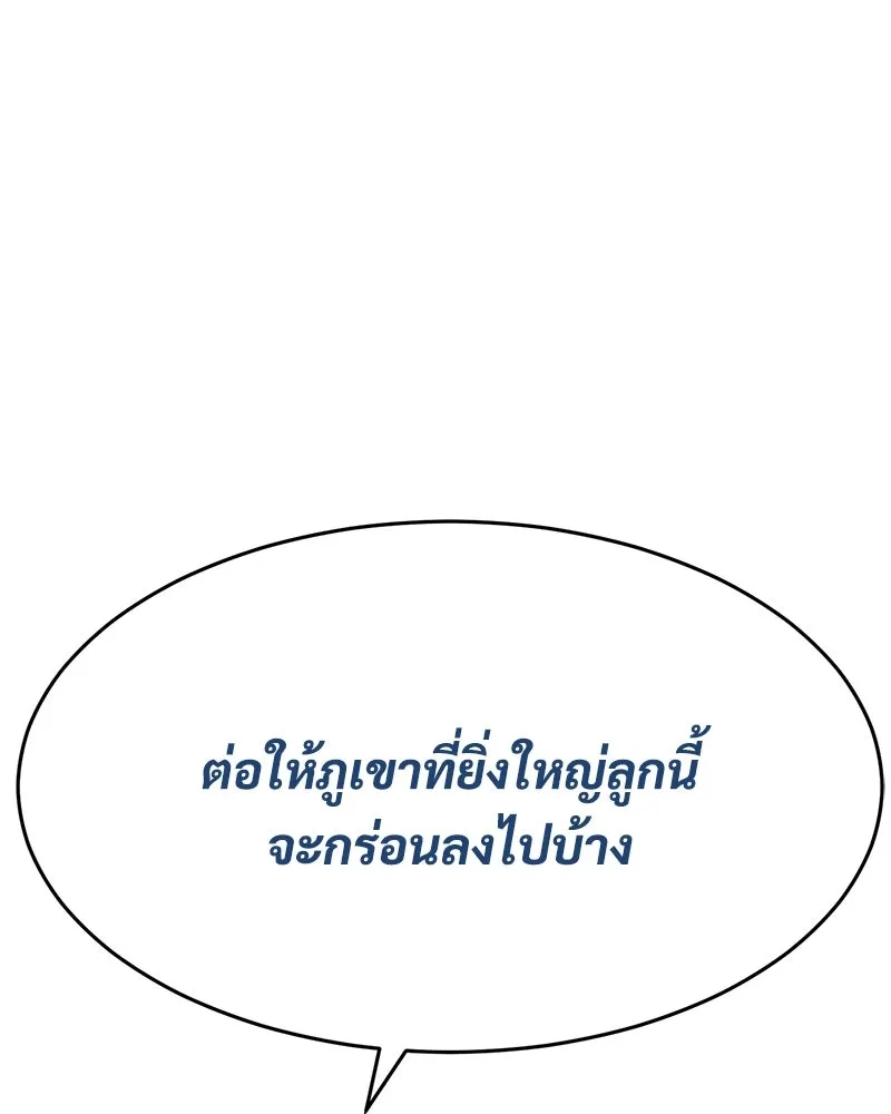 แบคXX ตอนที่ 168 รูปที่ 34