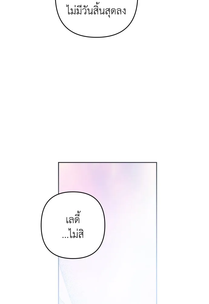 เลดี้มินต์ ตอนที่ 52 รูปที่ 53