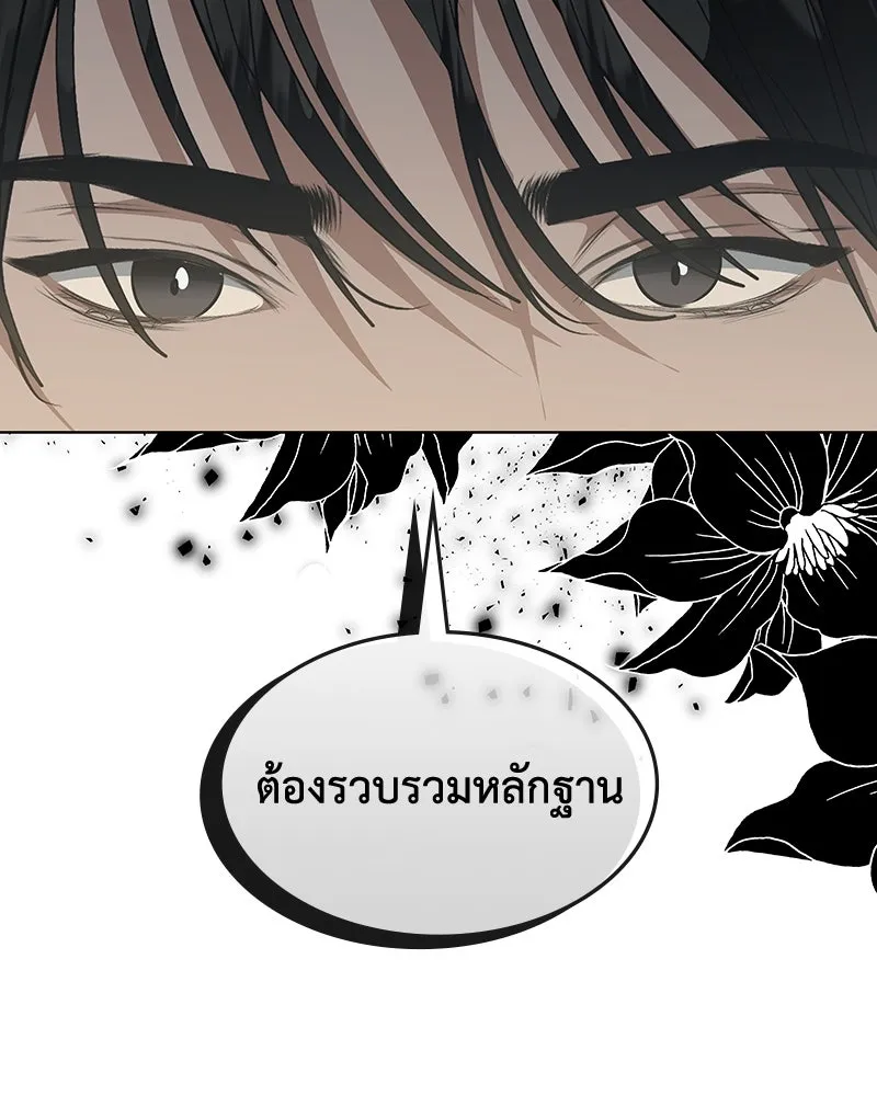 ขอบคุณที่หักหลัง ตอนที่ 47 รูปที่ 101
