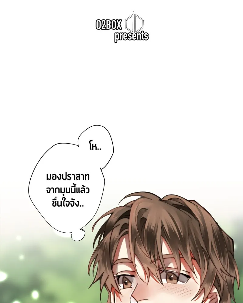 เทพมังกรคลั่งรัก ตอนที่ 31 น้ำตาเทพมังกร รูปที่ 14