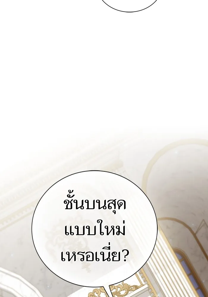 ผู้เล่นขั้นเทพแห่งหอคอยฝึกสอน ตอนที่ 161 รูปที่ 34