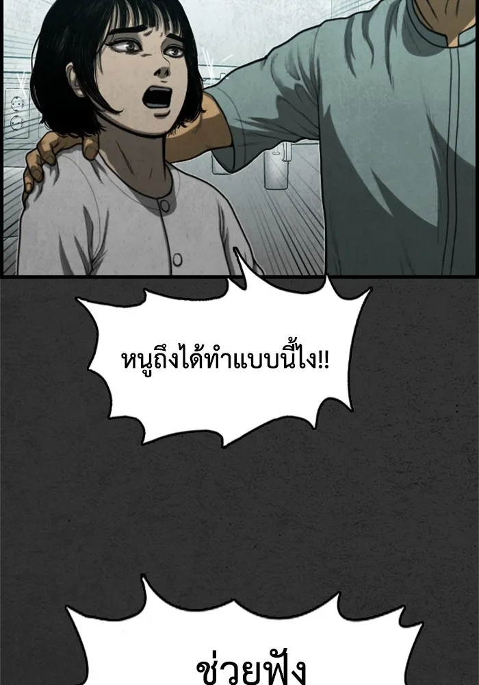 ตกศพสยอง ตอนที่ 23 รูปที่ 38