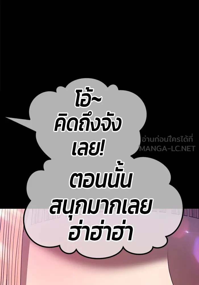 +99 ท่อนไม้พร้อมบวก ตอนที่ 78 รูปที่ 465