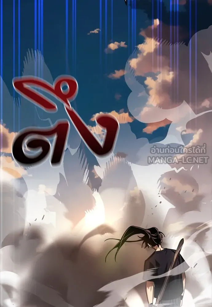 ยมราชลงทัณฑ์ ตอนที่ 43 รูปที่ 183