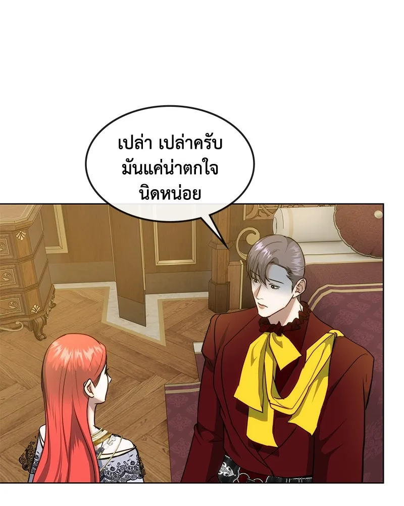 ขอบคุณที่หักหลัง ตอนที่ 32 รูปที่ 68