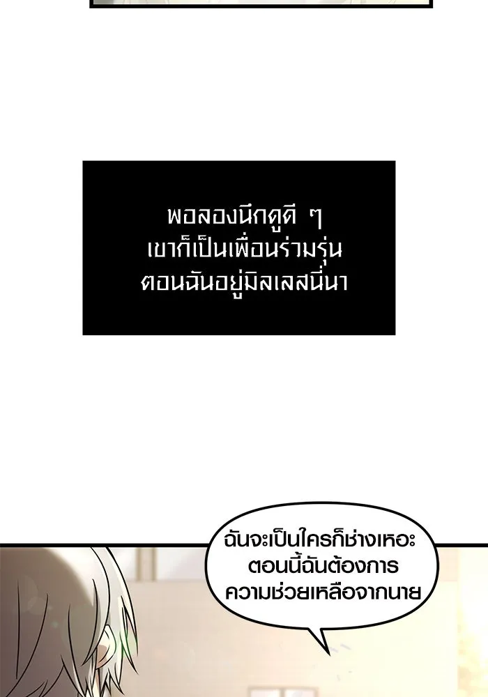 พลิกชะตาคว้าไอเทมระดับเทพ ตอนที่ 22 รูปที่ 92