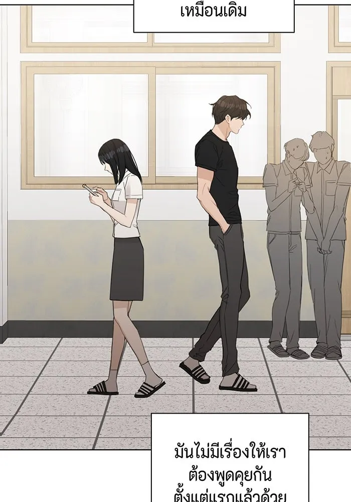 เพียงรุ่งอรุณ ตอนที่ 2 รูปที่ 106