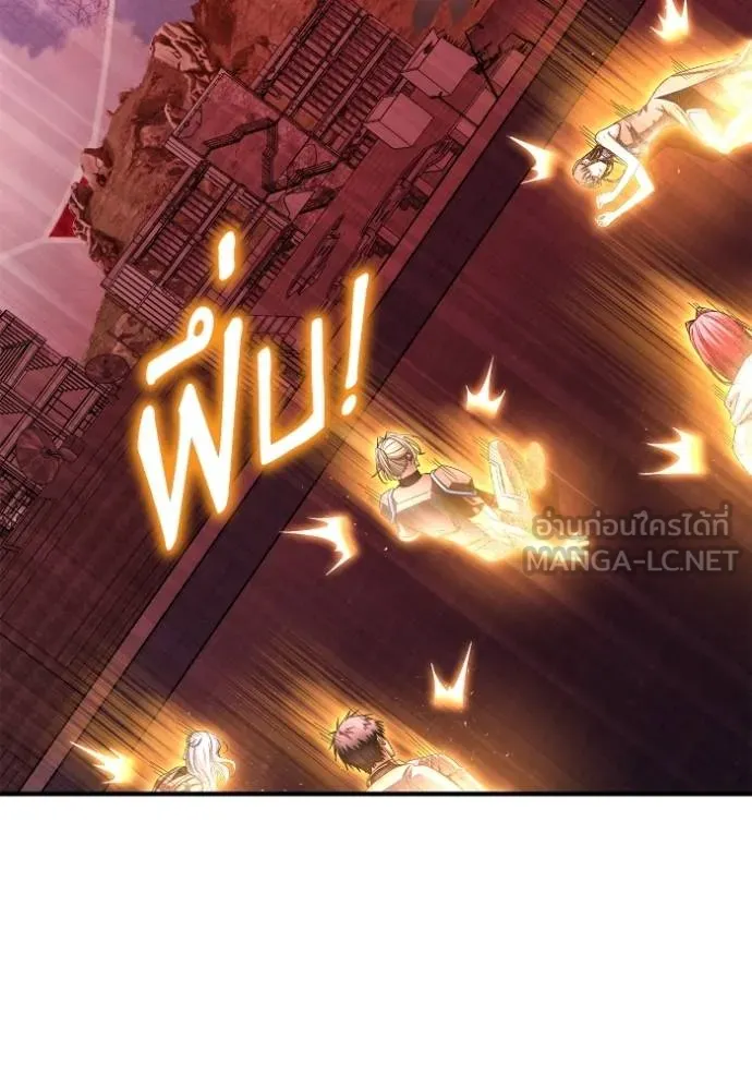 เกมของยอดมนุษย์ ตอนที่ 143 รูปที่ 66