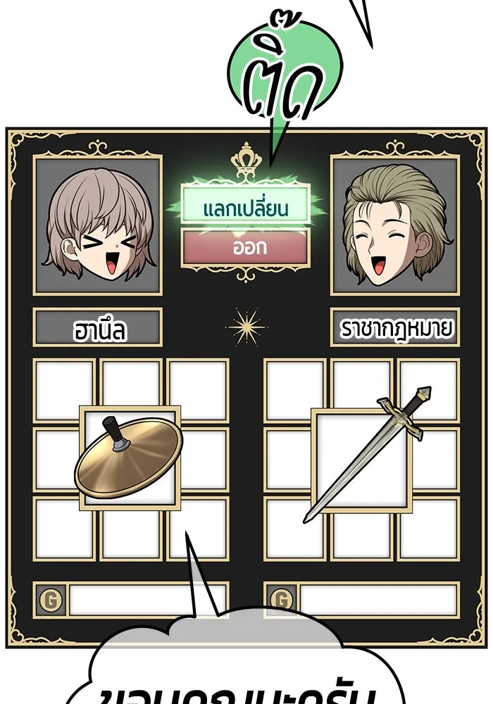 +99 ท่อนไม้พร้อมบวก ตอนที่ 63 คนลวง (1) รูปที่ 79