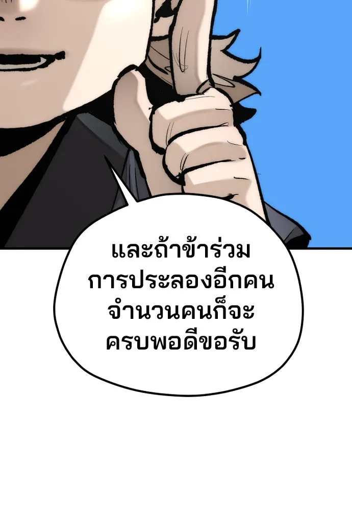 เส้นทางสู่เทพมาร ตอนที่ 133 รูปที่ 58