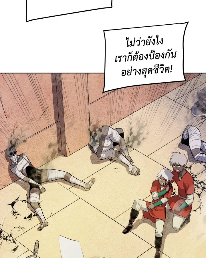 Overpowered Sword ตอนที่ ตอนที่ 131 รูปที่ 7