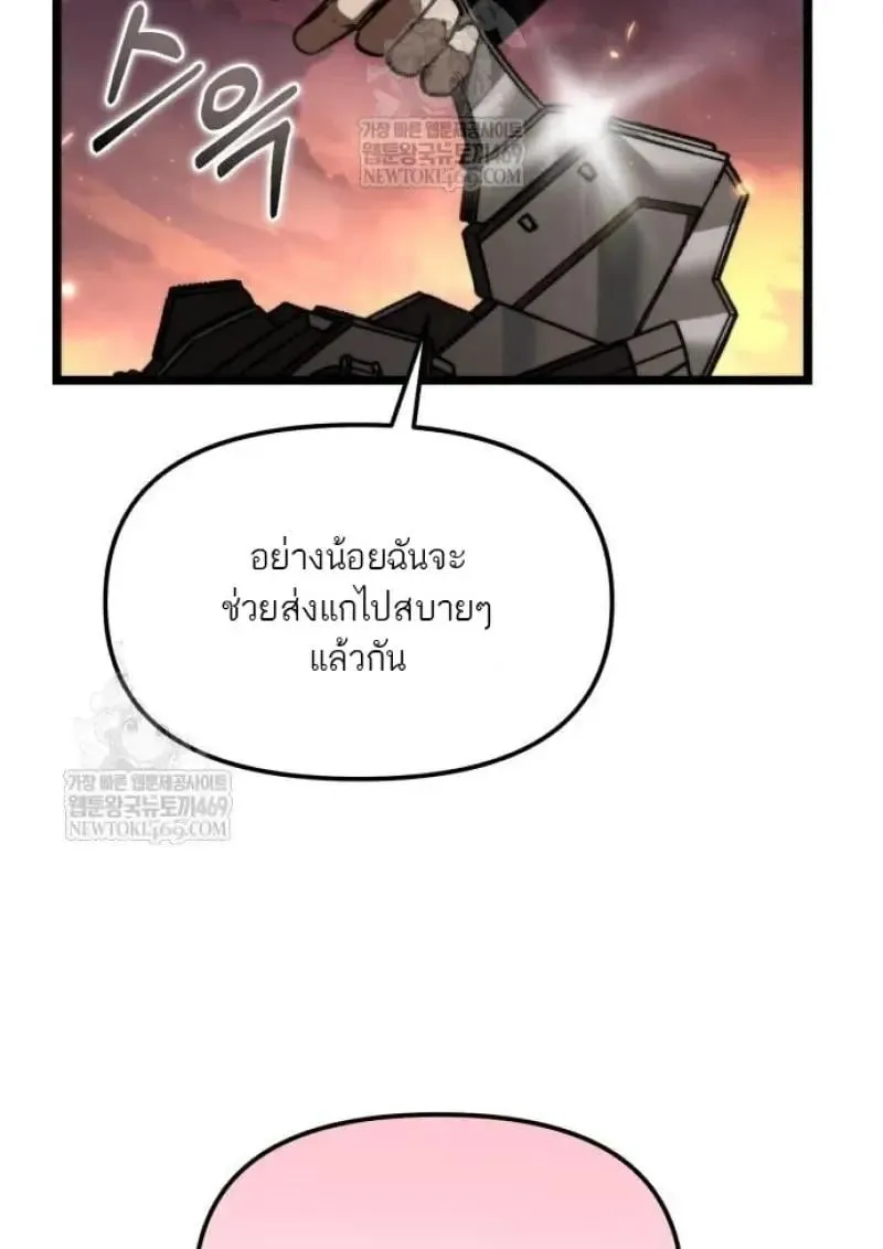 Reincarnator ผ_หวนค_น ตอนที่ ตอนที่ 121 รูปที่ 9