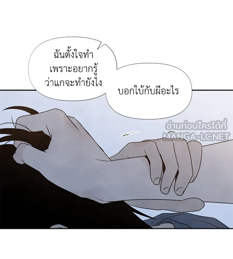 เหตุผลของคนไม่อยากอยู่ ตอนที่ 25 รูปที่ 15