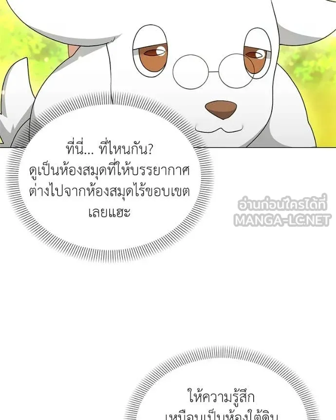 คนสวนโลกฮันเตอร์ ตอนที่ 74 รูปที่ 114