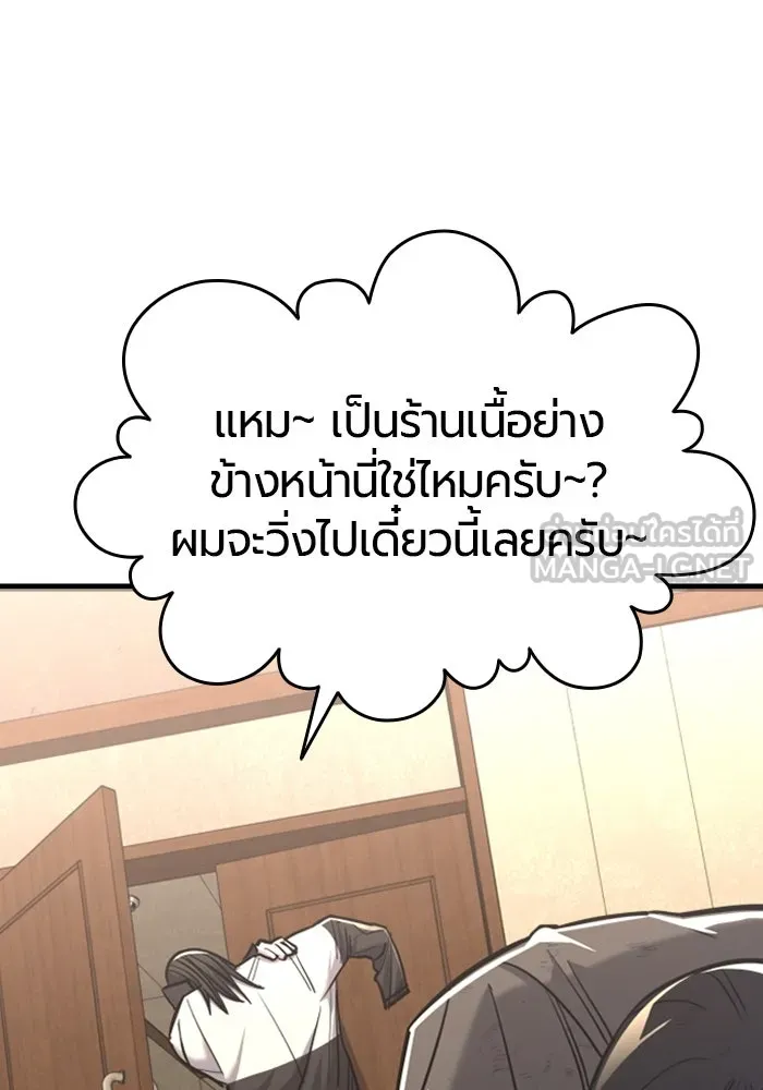 มือพิพากษา ตอนที่ 10 รูปที่ 198