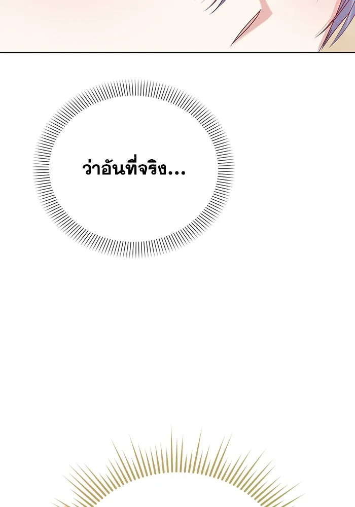 ชีวิตใหม่ในตระกูลมือสังหาร ตอนที่ 68 รูปที่ 22