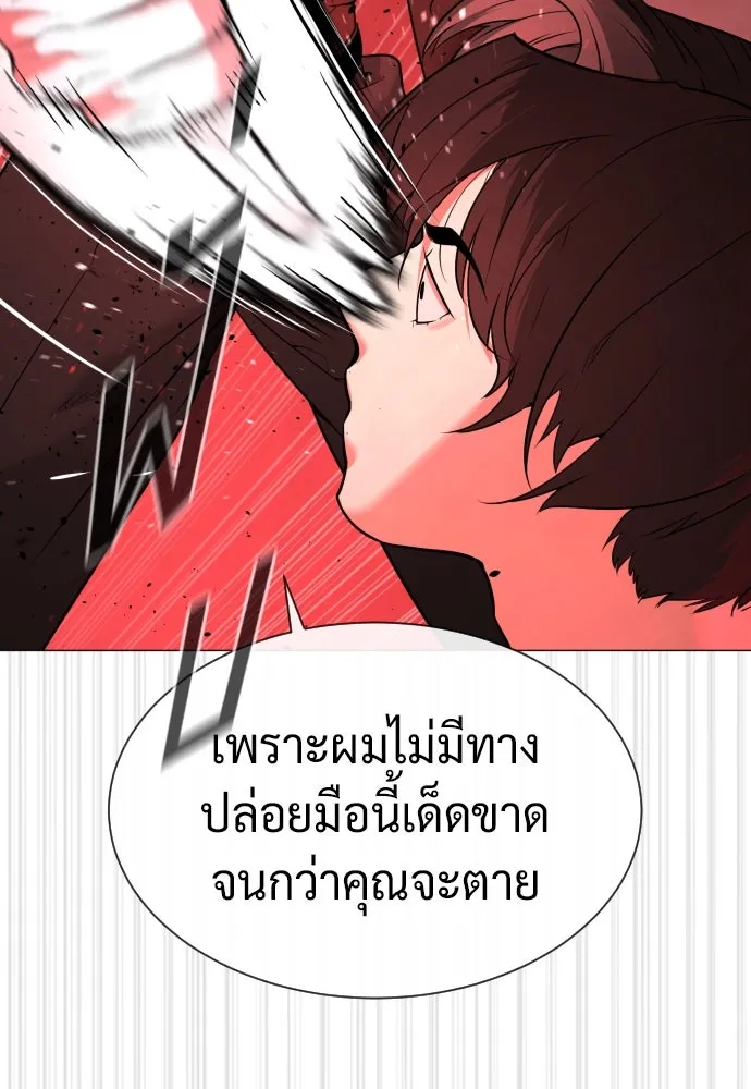 นักฆ่าย้อนวัย ตอนที่ 47 รูปที่ 44