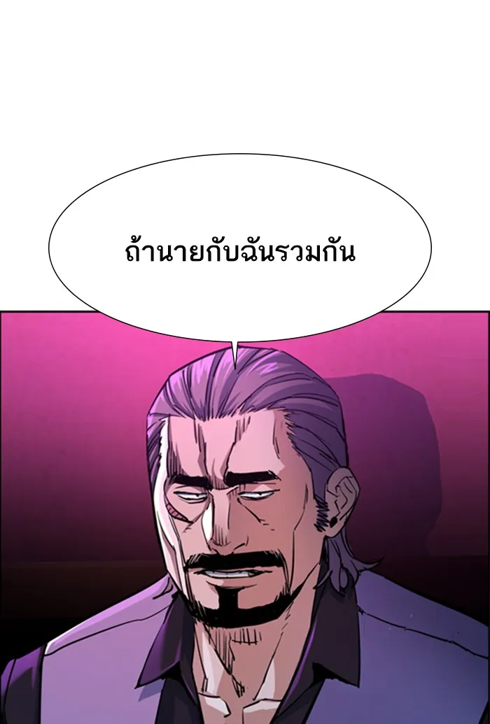 พี่ชายสายบอดี้การ์ด ตอนที่ 78 รูปที่ 32