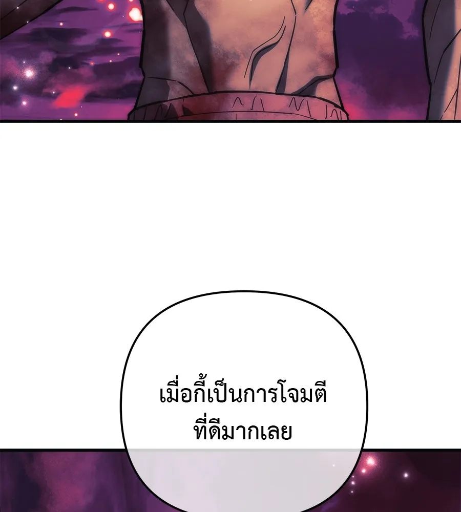 สัปดาห์นี้งดอัปตอนใหม่ ตอนที่ 119 รูปที่ 47