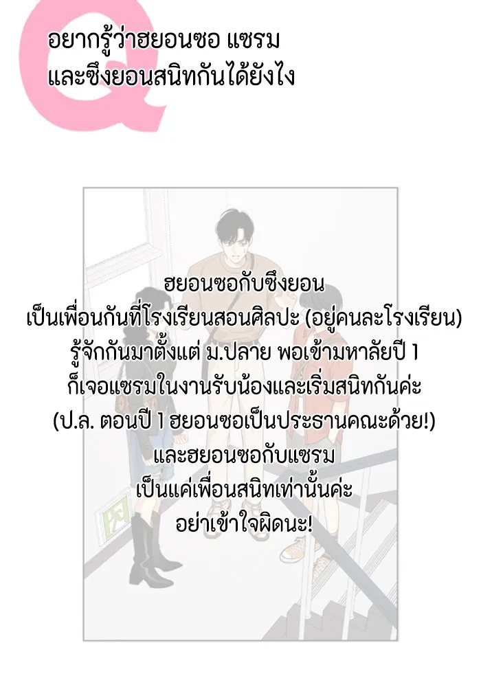 จริง ๆ แล้ว โอบารัมน่ะ… ตอนที่ บทส่งท้าย รูปที่ 38