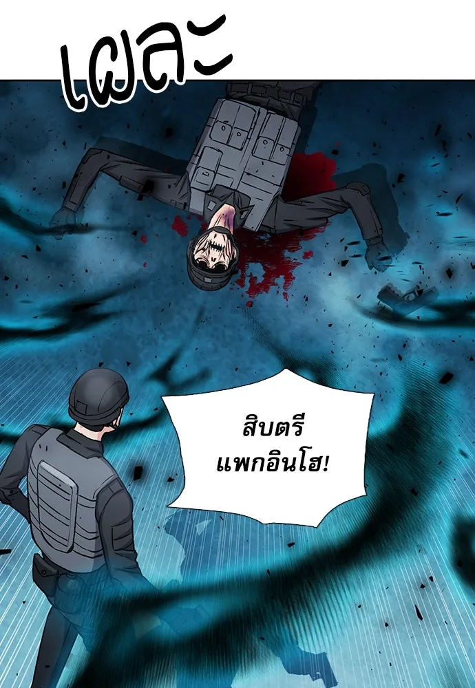 ดรูอิดแห่งสถานีโซล ตอนที่ 89 รูปที่ 94