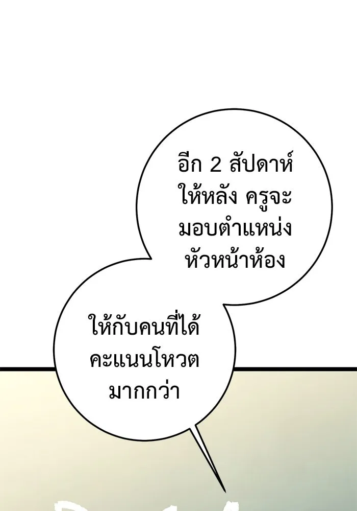 ราชินีนักบู๊ ตอนที่ 47 รูปที่ 71