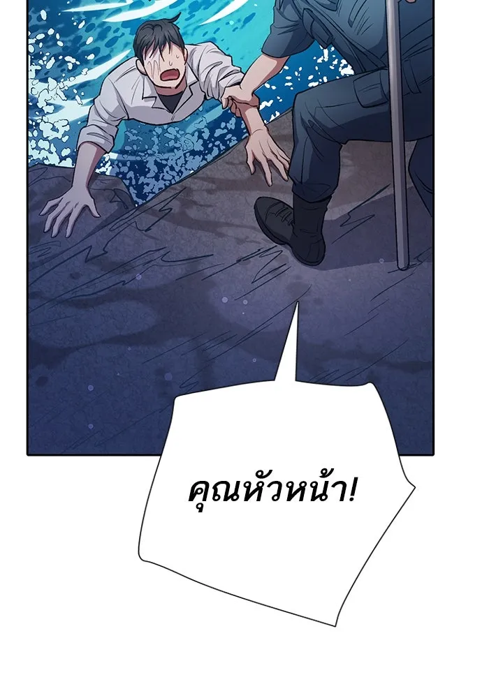 My S-Class Hunters ตอนที่ 98 แนะนำตัว รูปที่ 136