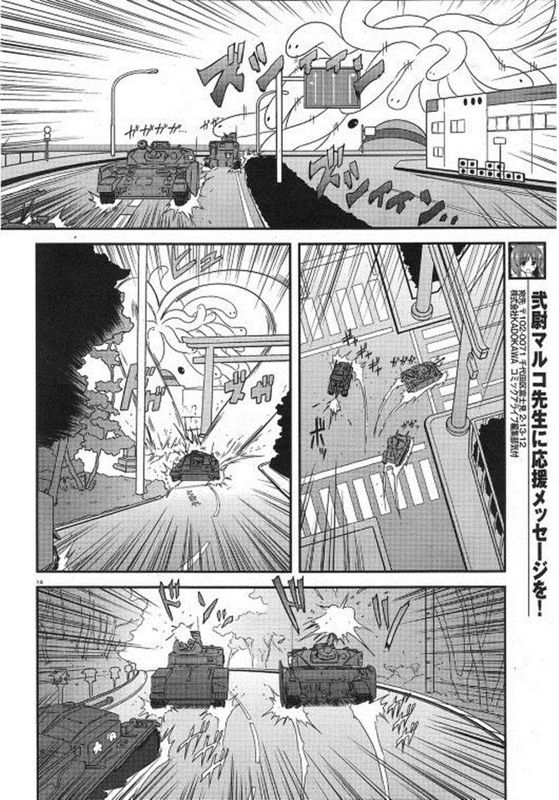 Manga-lc-com อ่านมังงะ อ่านการ์ตูน ออนไลน์ ฟรี Girls & Panzer – Motto Love Love Sakusen Desu! ตอนที่ 1 2 3 4 5 6 7 8 9 10 11 12 13 14 ฟรี ไม่มีโฆษณา Manga-lc - อ่าน มังงะ อ่าน การ์ตูน ออนไลน์ อ่านมังงะ ฟรี