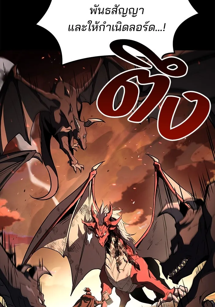 ครัวจอมเวท ตอนที่ 82 รูปที่ 70