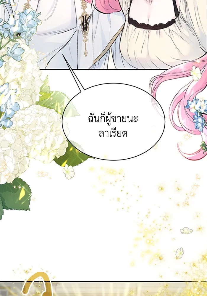 ไหนบอกว่าฉันใกล้ตาย ตอนที่ 11 รูปที่ 2