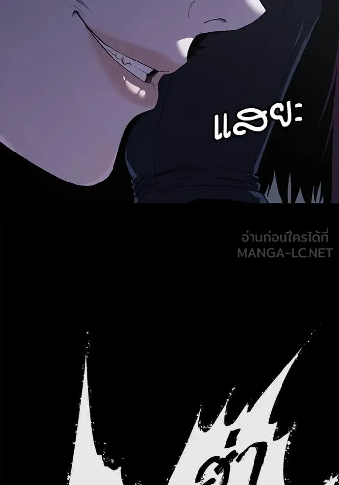 สนิมเชือดเลือดสาด ตอนที่ 33 รูปที่ 67