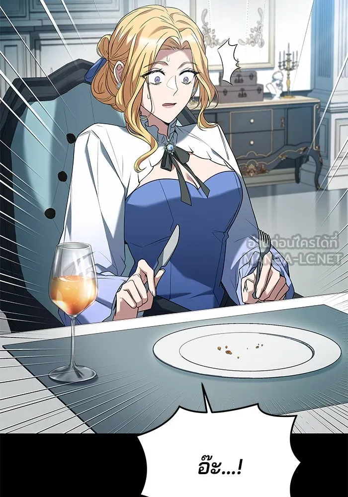 ครัวจอมเวท ตอนที่ 21 รูปที่ 126