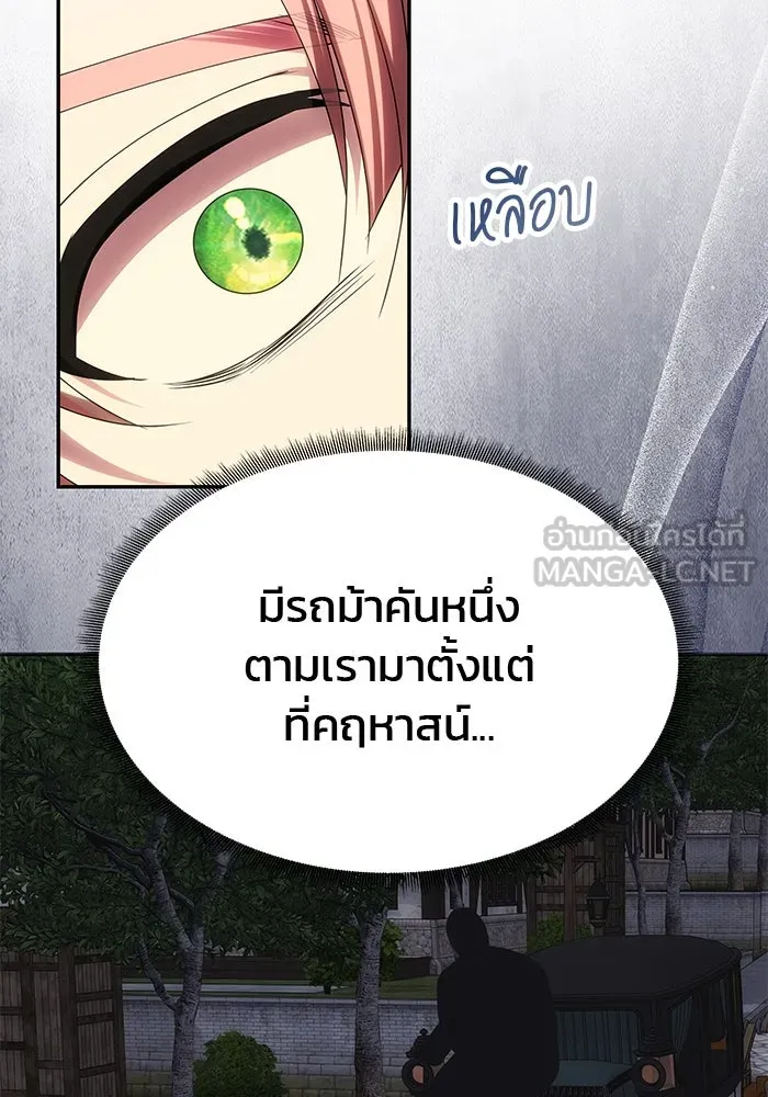 เกมรักจับสามี ตอนที่ 60 รูปที่ 18