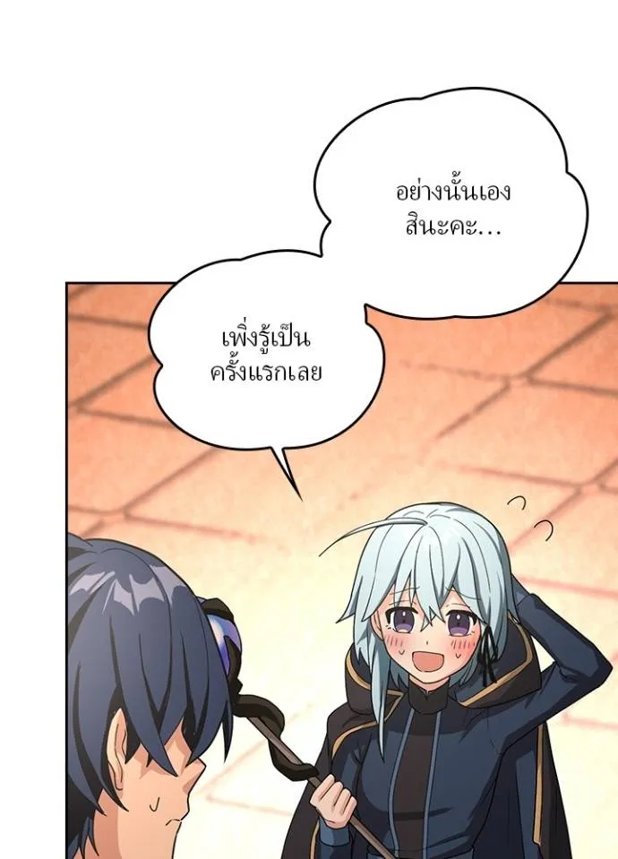 เป้าหมายครั้งที่ 2 ตอนที่ 11 รูปที่ 131