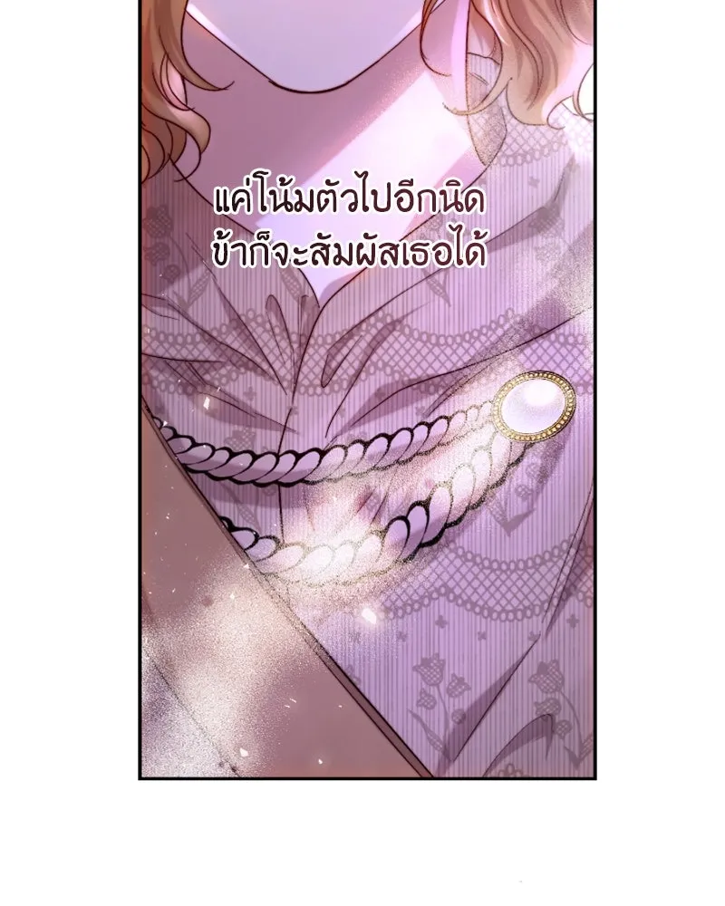 เจ้าหญิงคลั่งแห่งวังหลวง ตอนที่ 60 รูปที่ 83