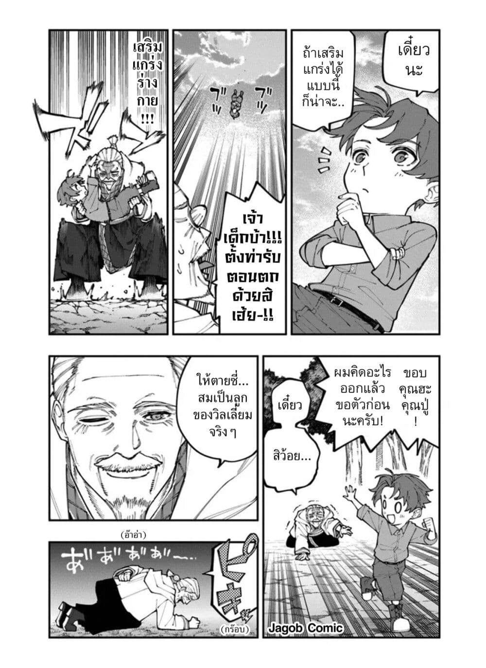 Manga-lc-com อ่านมังงะ อ่านการ์ตูน ออนไลน์ ฟรี Sekkaku Nouka ni Tensei shitanode Yuusha wa Mezashimasen ตอนที่ 1 2 3 4 5 6 7 8 9 10 11 12 13 14 ฟรี ไม่มีโฆษณา Manga-lc - อ่าน มังงะ อ่าน การ์ตูน ออนไลน์ อ่านมังงะ ฟรี