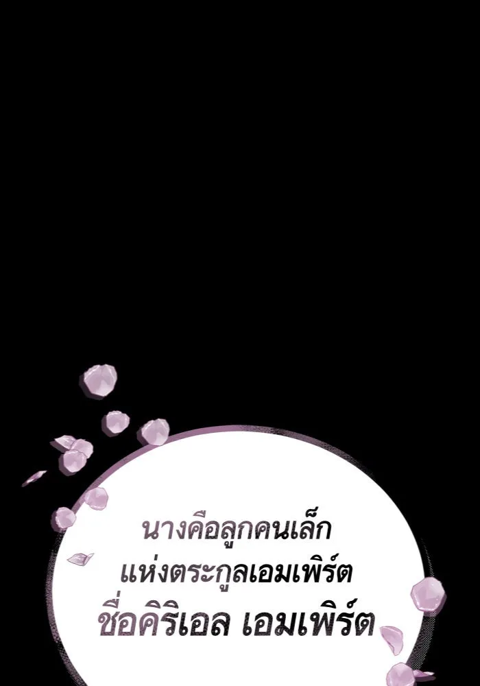 บุตรีดยุกขอไม่แต่งงานbrกับหนุ่มในฝัน ตอนที่ 11 รูปที่ 101