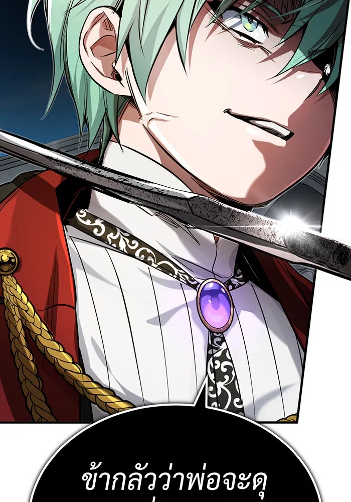 จอมเวทเกิดใหม่ในรอบ 66666 ปี ตอนที่ 95 รูปที่ 2