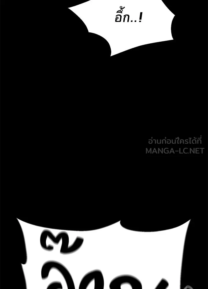 ราชาลานประลอง ตอนที่ 26 รูปที่ 33